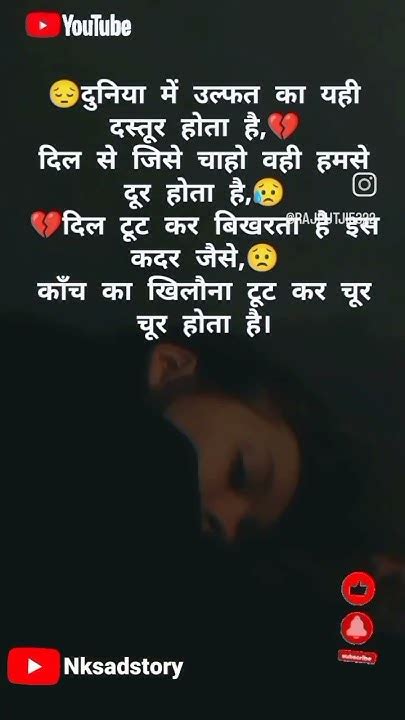 😟sad Story Har Aaina Jhutha Lage Hain 💔 Subscribe Karana My Youtube