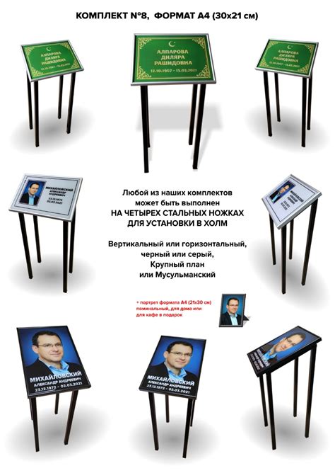 Подставка под портрет - купить в SPBGORRITUAL.RU (ППТ)