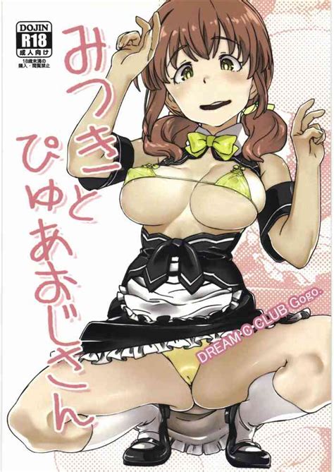 Mitsuki To Pure Oji San Nhentai Hentai Doujinshi And Manga