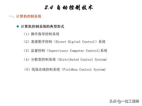 机电一体化全解，一文59页ppt内容详细介绍机电一体化设计过程 液压汇