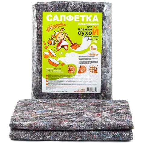 Сухая салфетка для пола из хлопка Золушка Эконом 70х100 см 7563 ...