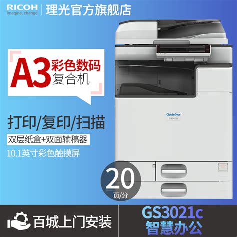 Christie GS3021c многофункциональное цветное лазерное устройство для ...
