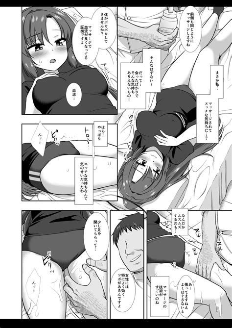 Yuuka Massage Page Nhentai Hentai Doujinshi And Manga