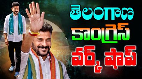 Revanth Reddy Planning Telangana