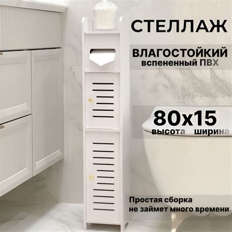 Шкаф-пенал для ванной, Шкаф пенал для ванной с полками напольный белый ...