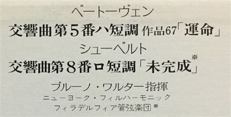 Yahooオークション Lp クラシック べートーヴェン 交響曲 運命 ワ