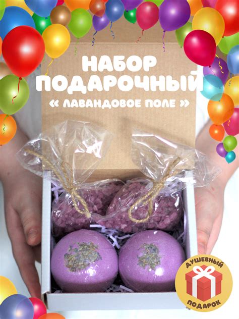 Новия Подарочный набор бомбочек и соль для ванны с лавандой, Бьюти бокс ...