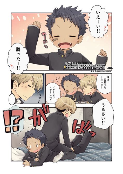 Moratta Request O Narubeku Ire Nagara Tada Ichaicha Suru Manga O Egaite Mita Nhentai Hentai