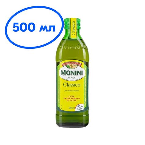 Масло оливковое Monini Extra Virgin Classico, нерафинированное, 500 мл ...