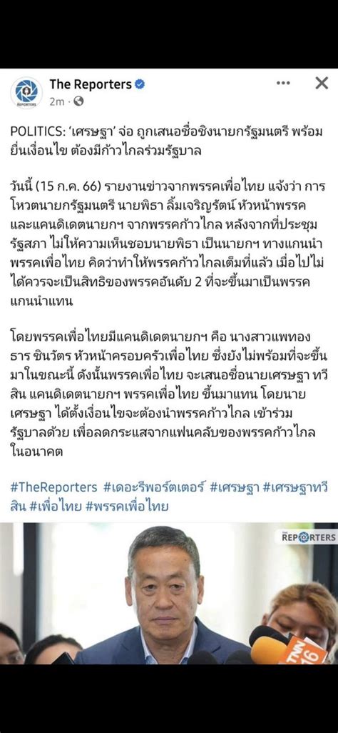 Pheuthai info on Twitter RT Thavisin ไมทราบเรองครบไมไดอยใน