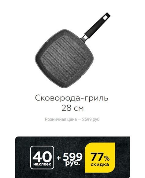 Когда будут сковородки 🥘 по акции