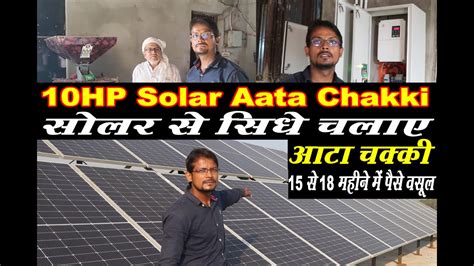 Hp Solar Aata Chakki Hp Solar System Hp Full Load Capacity