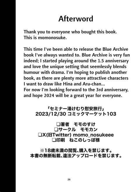 Seminar Yukemuri Ianryokou Steamy Seminar Leisure Trip Page 25 Nhentai Hentai Doujinshi