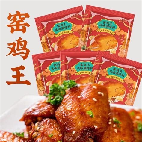 Guangdong Niangpu Smoke Kiln Chicken Powder Salt Baked Chicken Powder Kiln Powder Salted Baked