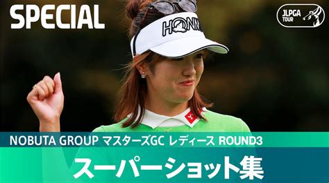 白鳥まりあofficialシンガーソングライター on Twitter RT JLPGA official 本日のスーパーショット