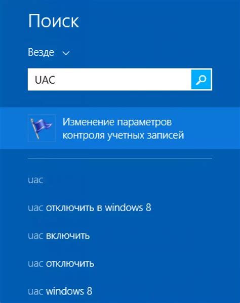 Отключить контроль учетных записей Uac Windows 10 Как работает