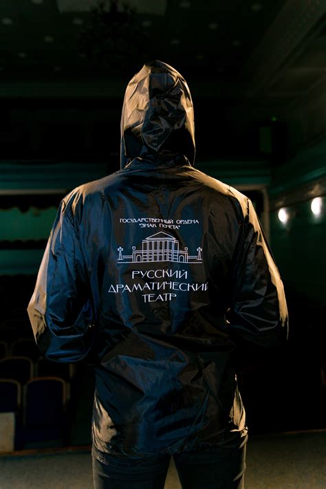 Ветровка РДТ