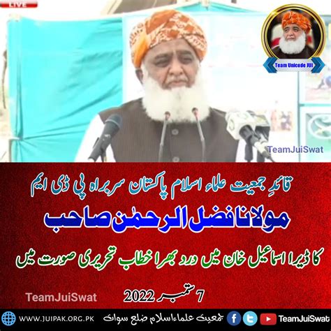 yr asmaaayl khan kayd gmaay hdrt molana fdl alrhmn sahb ka drd bra