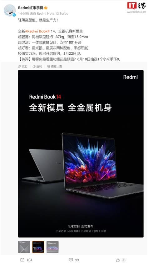 Redmi Book 14（2023）笔记本预热：NFC一碰秒传_腾讯新闻