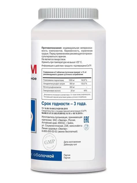 Хонда МСМ, витамины для суставов и связок, 120 таблеток Эвалар купить ...