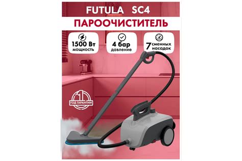 Пароочиститель SC4 FUTULA 00-00214705 - выгодная цена, отзывы ...