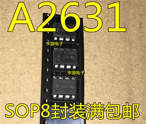 全新 A2631 HCPL-2631 HCPL-A2631 SOP8 光耦现货 质量保证-Taobao