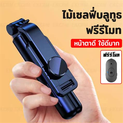 ไม้เซลฟี่บลูทูธ3in1 ดูหนัง ดูไลร์สด ถ่ายทอดสด Selfie Stick หน้าตาดี