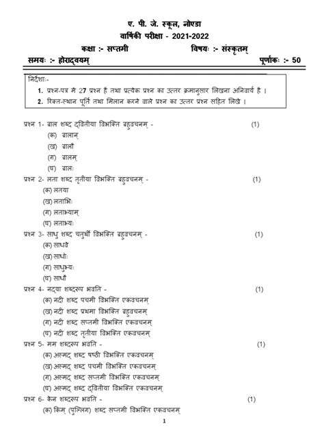 Class 7 Sanskrit Term 2 2021 2022 Pdf