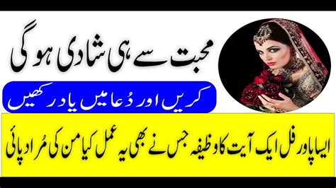 Surah Fatiha Ka Wazifa Powerful Wazifa For Success In Love Marriage