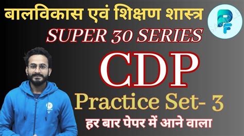 Cdp Mock Test All Concept Covered Pedagogy Practice Question Cdp