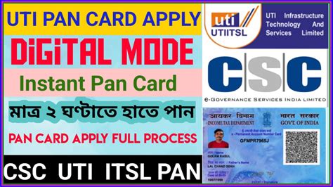 Digital Mode Pan Card Apply Process 2024 II CSC UTI Instant Pan Card