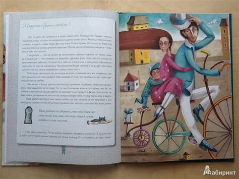 Книга: Как строить мосты, а не стены. Книга для детей неидеальных ...