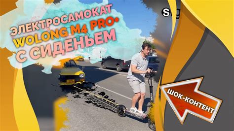 Тянем машину на электросамокате Wolong M4 PRO+ - YouTube
