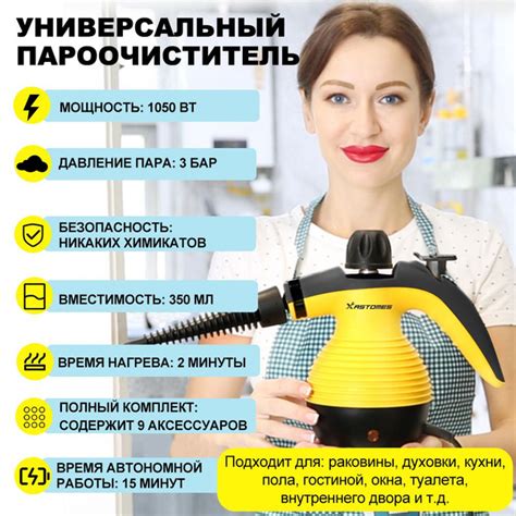 Пароочиститель Xastomes для дома универсальный,301,Ручной,резервуар для ...