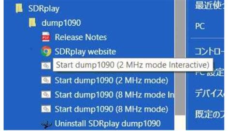 Sdrplaydump1090にmode Acの表示を追加 Ks Memo Random