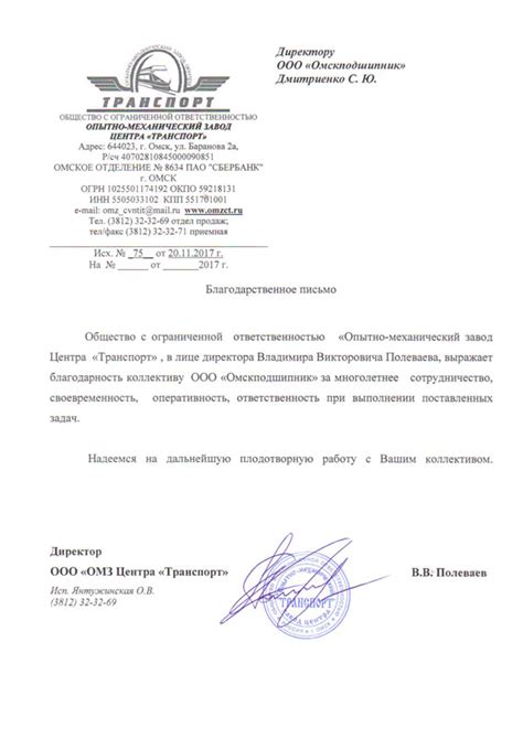 Магазин подшипников в Омске - Омскподшипник