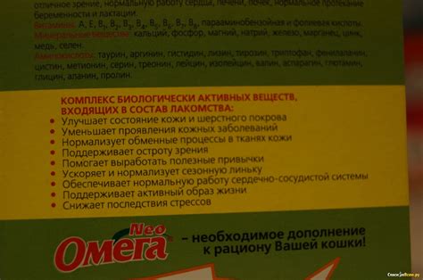 Отзыв про Лакомство мультивитаминное для кошек "Omega Neo" Омега-3 ...