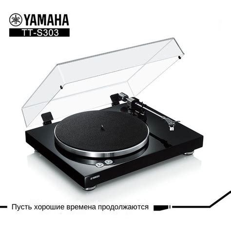 Проигрыватель виниловых пластинок Yamaha-TT-S303 по низкой цене с ...