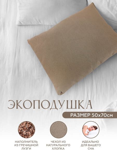 Подушка RamaYoga, 50x70 см, наполнитель Лузга гречихи, - купить по ...