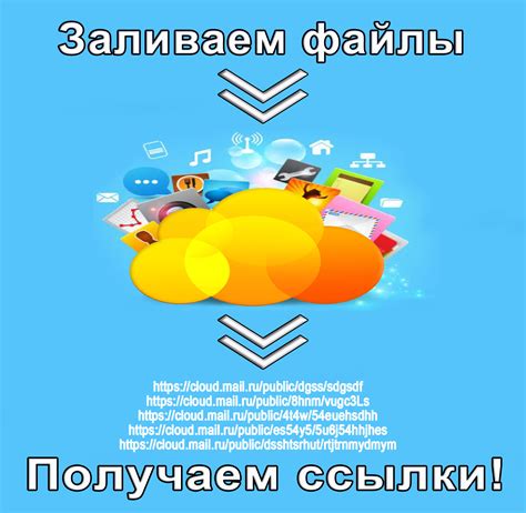 Генератор ссылок-Облако майл! — Автоматизация действий. Zenno-Боты для ...