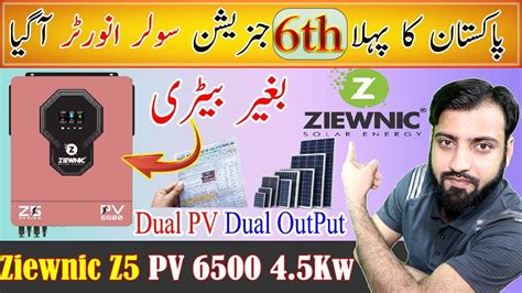 Ziewnic Z Pv Kw Solar Hybrid Inverter Th Gen Best Inverter