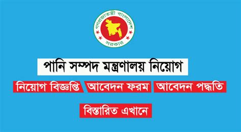 Mowr Job Circular Mowr Teletalk Bd Apply Online