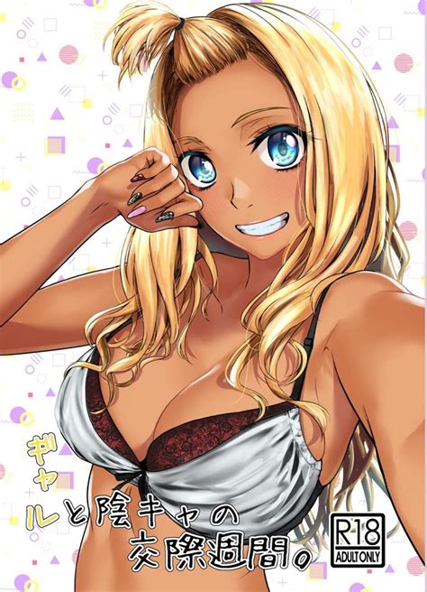 Uma longa relação de uma semana entre uma Gyaru e um Garoto Introvertido Mundo Hentai