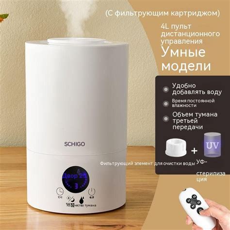 CHIGO Увлажнитель воздуха SKU00044-большая емкость 4 л ...