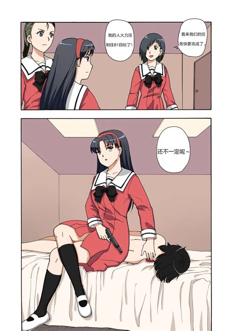 RBMIYA RISA Page Nhentai Hentai Doujinshi And Manga