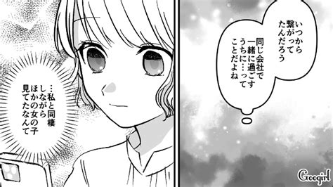 【恋愛漫画】さようなら。私の完璧な彼氏さん。【第21話】 女子力アップcafe Googirl