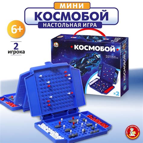 Настольная игра для детей и взрослых "Космобой" (вариант игры морской ...