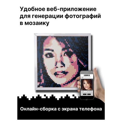 Фото-конструктор QBRIX "POSTER" Гевис-50003 - купить в Москве в ...