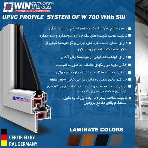 W700 - آتا وین تک