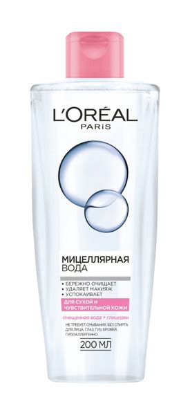 L'OREAL PARIS Мицеллярная вода для сухой и чувствительной кожи Trio ...